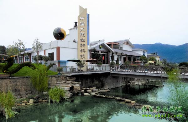 中國(guó)大鯢生物科技館